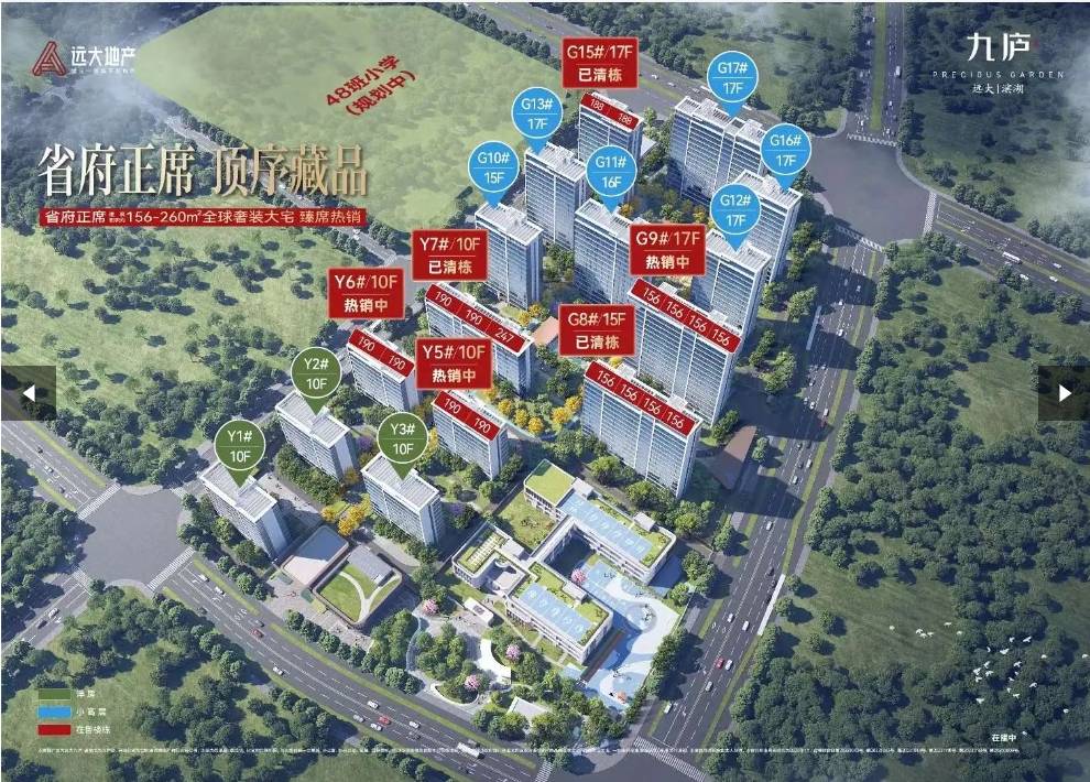合肥远大九庐售楼处电话→地址→户型→价格→楼盘详情→最新销售动态! -售楼中心-